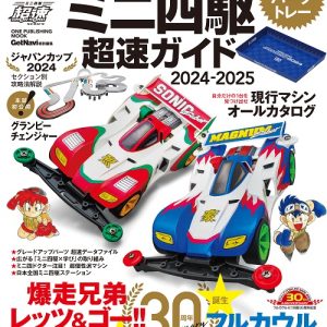 mini4WD GUIDE 2024-2025