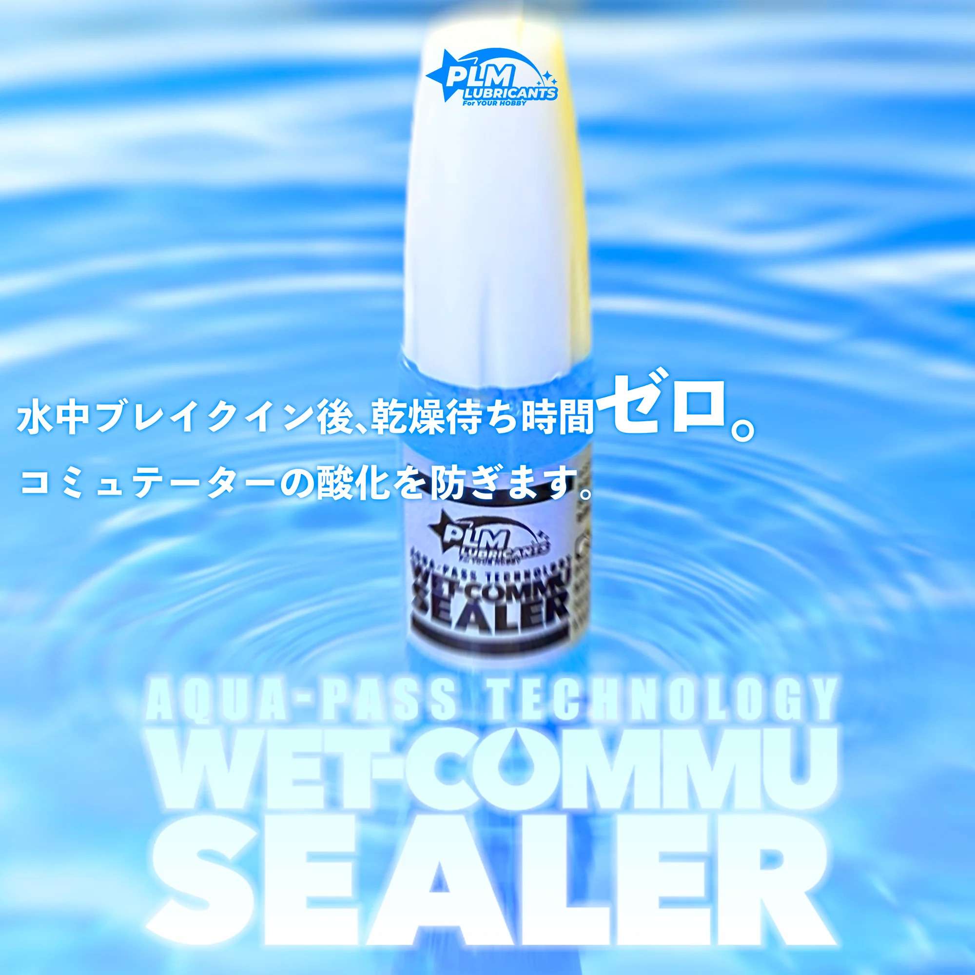 Motor Conditioner WET-COMMU SEALER